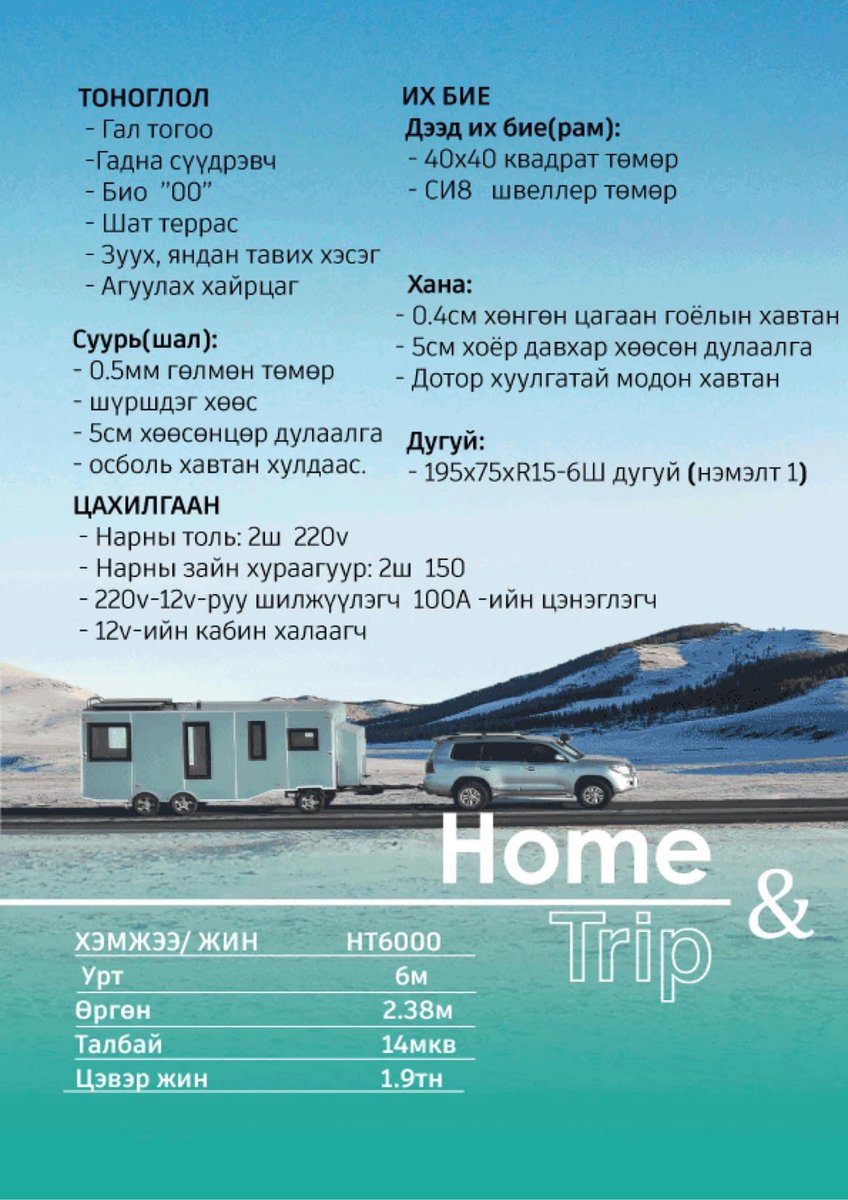 hulan0715's tweet photo. аялын орон сууцандаа захиалга авж эхэллээ , РТ хийгээд өгөөрэй, баярлалаа ☺️ 📲88007808 https://t.co/jSvQxMMhG9