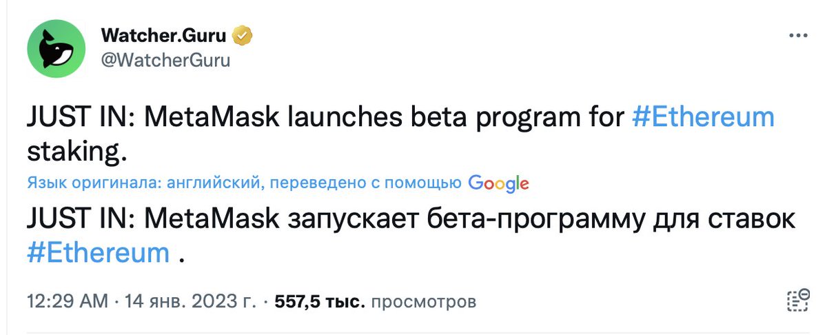 Токен Метамаск скоро?