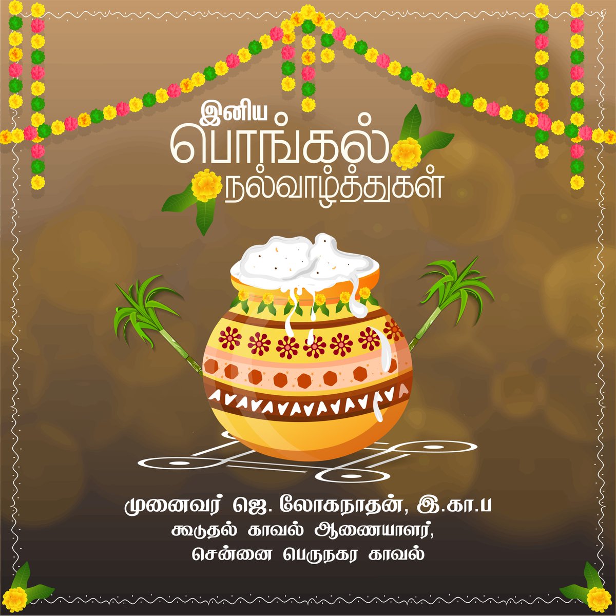 Dr. J Loganathan IPS tweet media