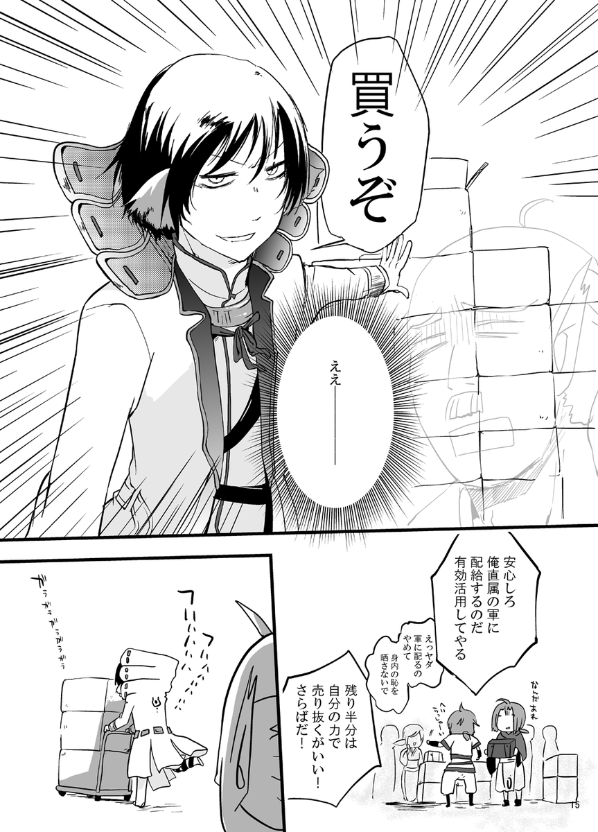ついでに出てきたギャグ漫画の一部のライコウさんとミカヅチくん見ていって 逓信衆ネタすき 