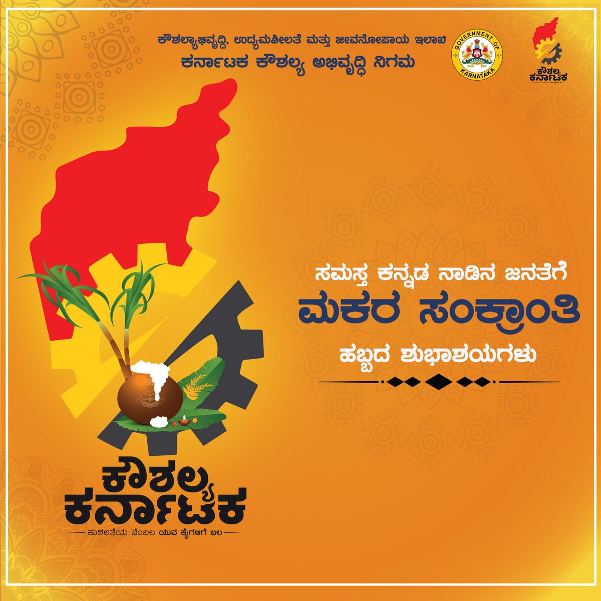 𝐊.𝐒.𝐃.𝐂 - ಕರ್ನಾಟಕ ಕೌಶಲ್ಯ ಅಭಿವೃದ್ಧಿ ನಿಗಮ tweet media