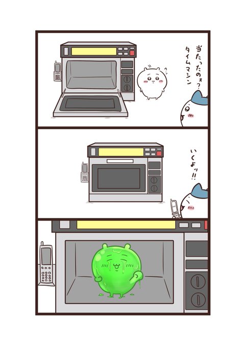 タイムトラベルするちいかわ 