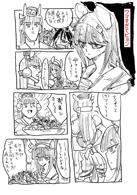 ウマん娘大満足です(※若干のセンシティブ発言を含みます) 