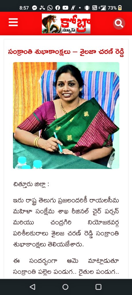 ShailajaReddi's tweet image. రాష్ట్ర ప్రజలందరికీ సంక్రాంతి శుభాకాంక్షలు
#HappyPongal #HappySankranthi #Sankranthi2023 #Sankranthi #LatestNews #latest