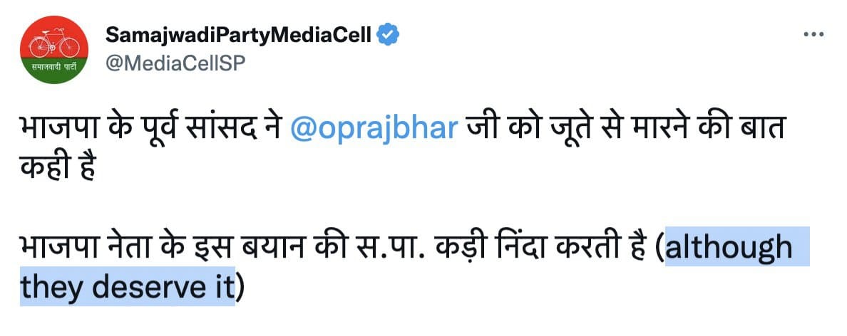 PMLUCKNOW's tweet photo. यह पढ़िए,देखिए और भाषा समझिए की किस प्रकार सपा पूरे पिछड़े समाज की दुश्मन है!
किस प्रकार समाजवादी पार्टी की मीडिया सेल  राजभर जी के लिए नहीं,ब्लकि पूरे पिछड़े समाज के लिए 'they' लिखा है!
इनके अभी एक लोग लात खा कर जेल काट कर आए है, फिर भी दिमाग नहीं खुला! https://t.co/eH6KhUHJfv