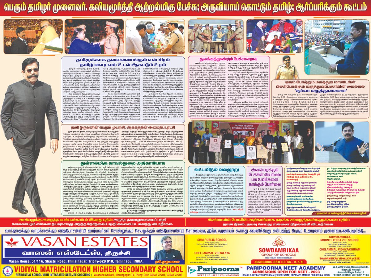 KaliyamurthySp's tweet photo. இன்றைய தினமலரில் நடுப்பக்க கட்டுரையாக என்னை வடிதெடுத்த தினமலருக்கு என் நெஞ்சார்ந்த நன்றி https://t.co/HDxPt208IV