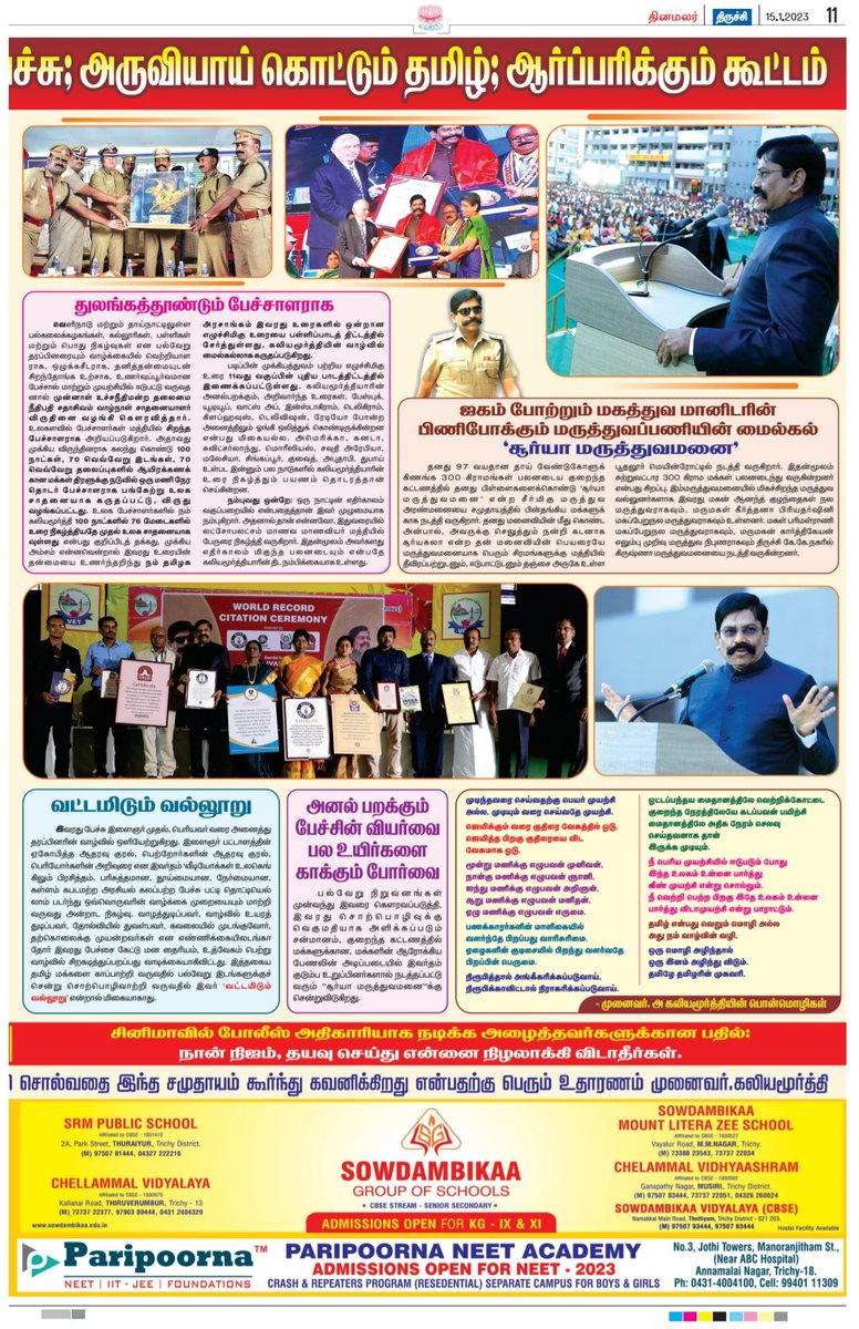 KaliyamurthySp's tweet photo. இன்றைய தினமலரில் நடுப்பக்க கட்டுரையாக என்னை வடிதெடுத்த தினமலருக்கு என் நெஞ்சார்ந்த நன்றி https://t.co/HDxPt208IV