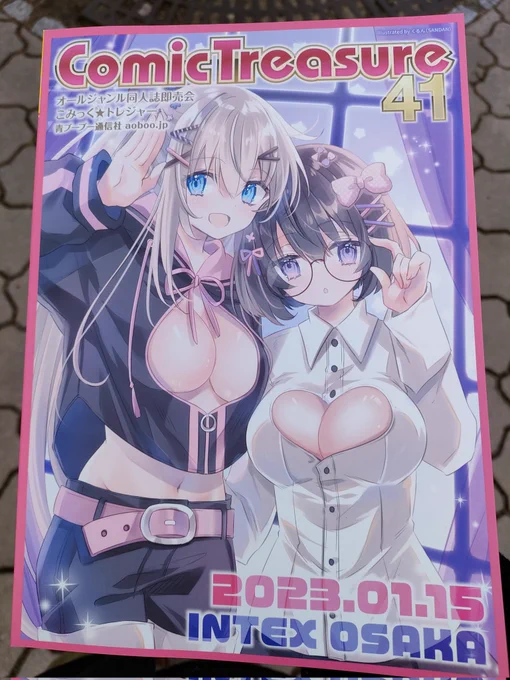 インテなう 