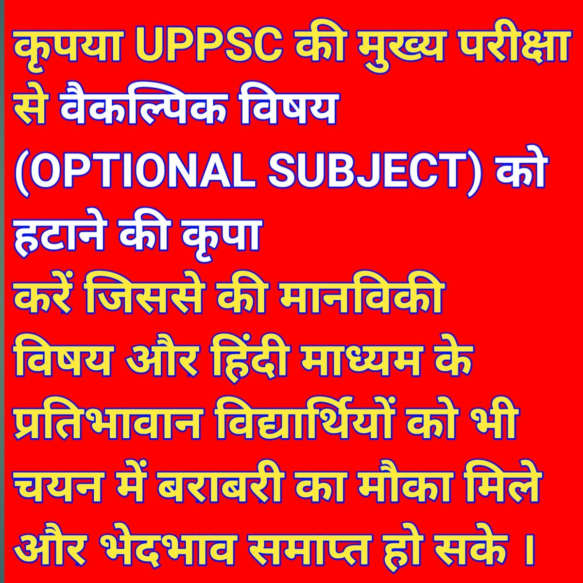 studygramportal's tweet photo. #OptionalHataoUppsc
@MrityunjayUP @CMOfficeUP @myogiadityanath @myogioffice @FatehBrSingh @BJP4India @ravikishann https://t.co/vu16GNuTmt