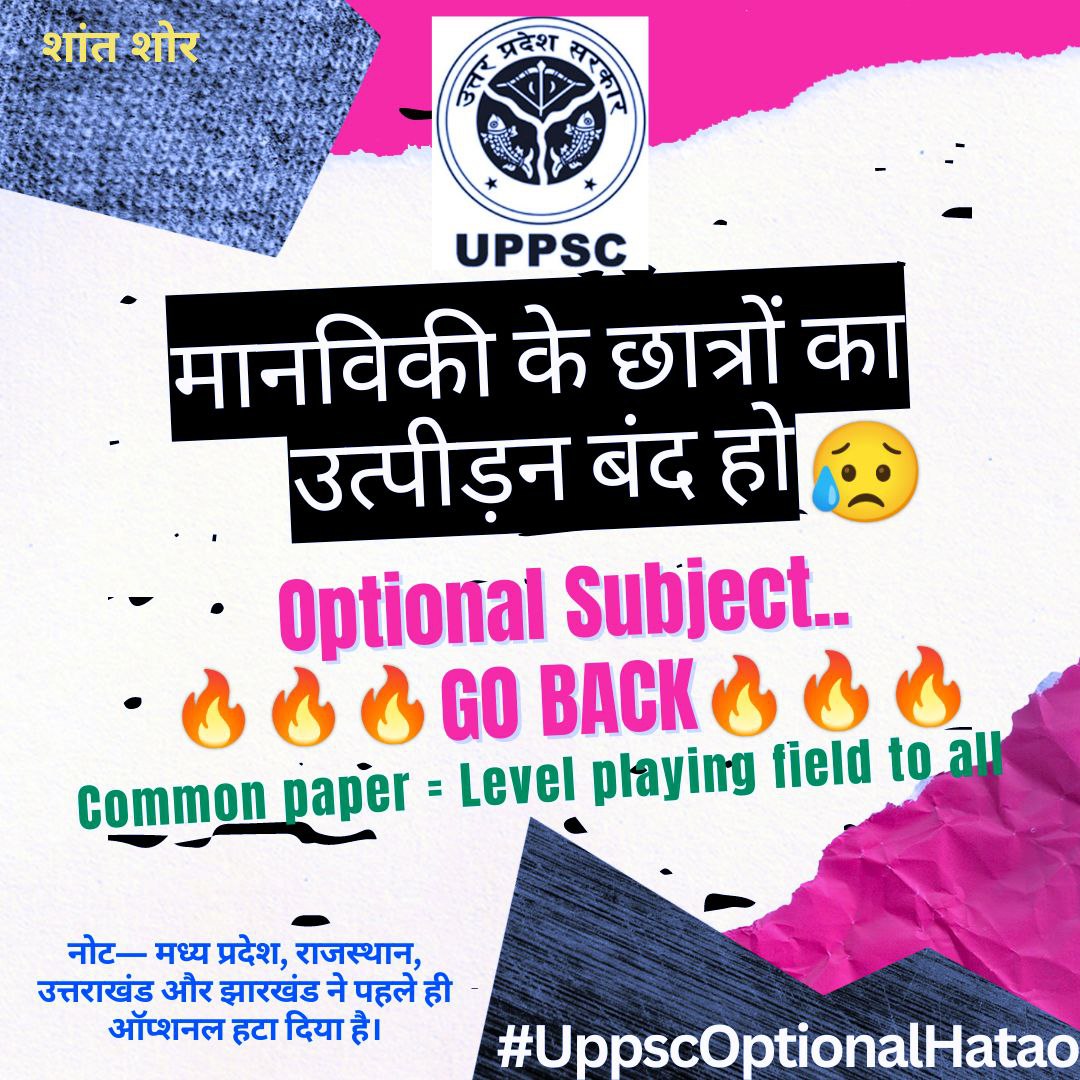 Vijaysi98013971's tweet photo. #OptionalHataoUppsc
#remove_optional
#Remove_Optional_UPPSC @myogiadityanath @ndtv @aajtak @SanjayAzadSln @kpmaurya1 @ABPNews @bstvlive @rajyasabhatv @gulabdeviup @yadavakhilesh https://t.co/yxltLvLpXZ