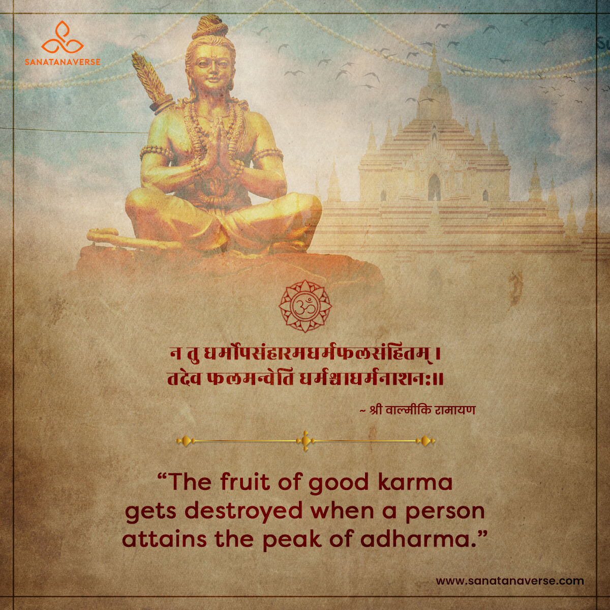 According to the Shrimad Valmiki Ramayana shlokas, adharma can destroy the fruits of dharma. 

श्रीमद् वाल्मिकी रामायण के इस श्लोक के अनुसार, जो व्यक्ति अधर्म के सिरा पे पहुंच जाता ह  उससे उसके अच्छे कर्मो का फल भी नहीं मिलता ह।

#sanatandharma #hinduism #ramayana #sanatanverse