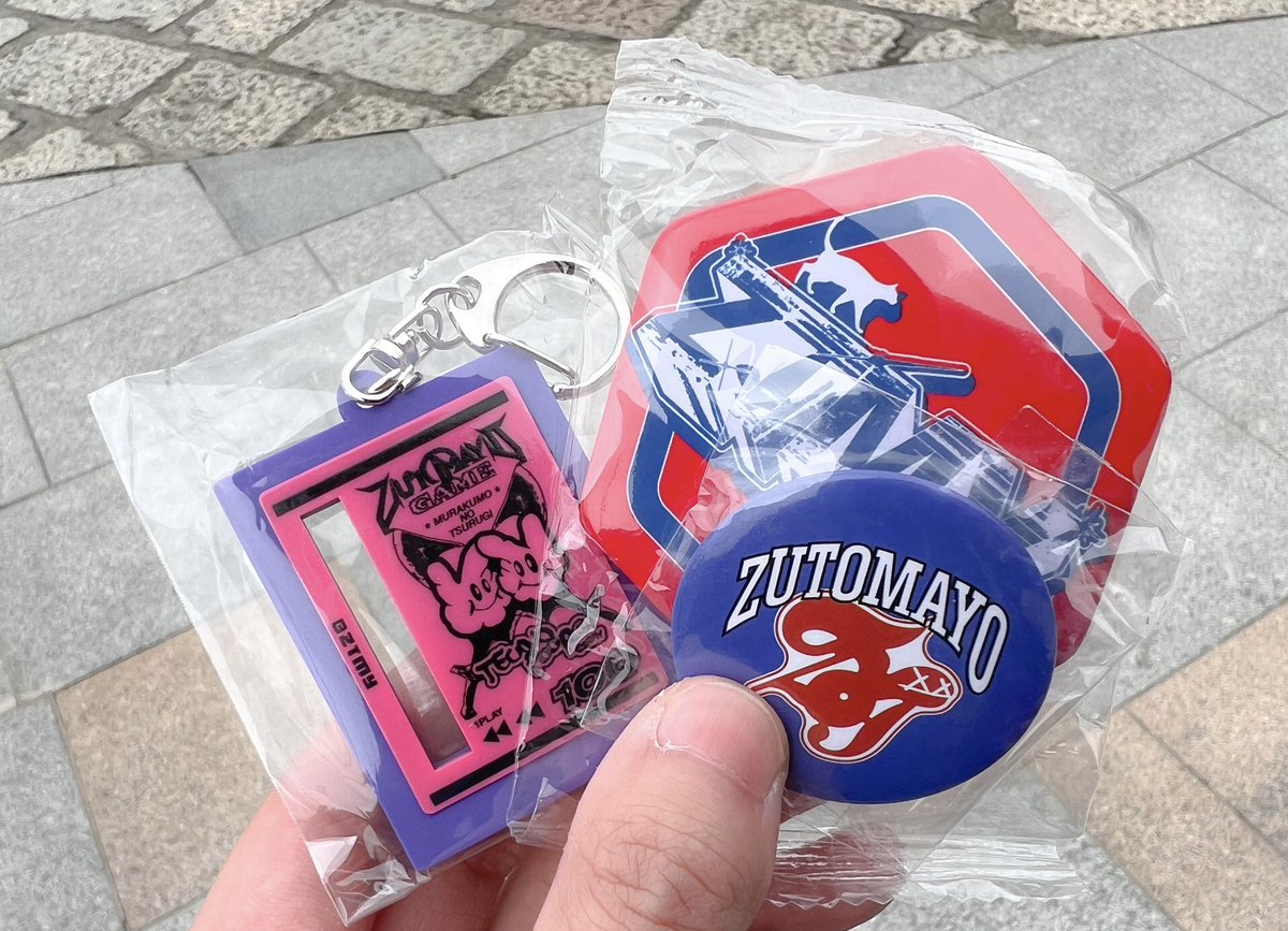 逆輸入 未開封 ずとまよ 叢雲 ガチャ あたり もこもこスエット