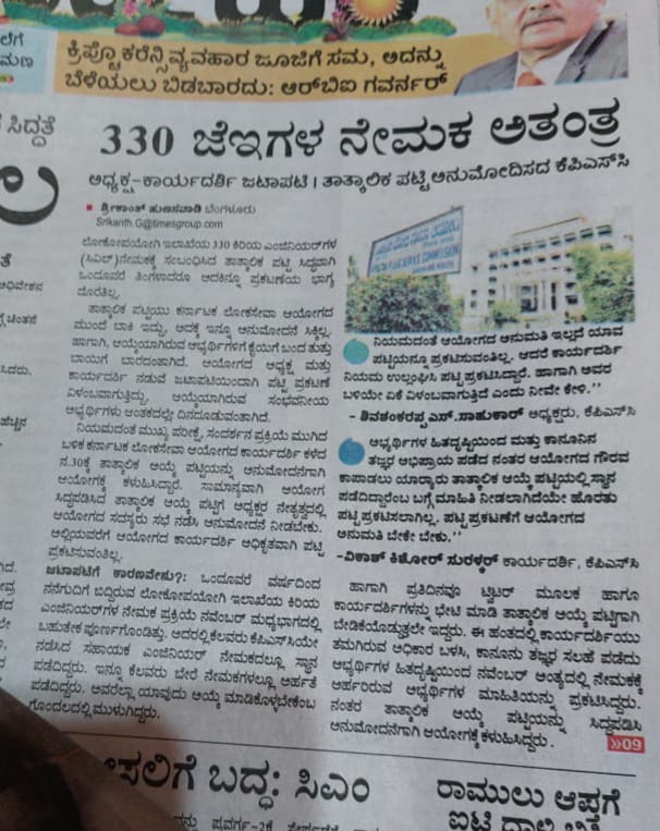 VasantGouda555's tweet photo. Sir please help us..@nimmasuresh @BSBommai @PMOIndia @cskarnataka @secretarykpsc @TCGEHLOT @narendramodi Kpsc chairman and members playing with our life sir .please help us.we are waiting for last 4 years.still we didn't get JE PL list.but they have sign AE PL list within 1 day. https://t.co/ucw9wznDTa