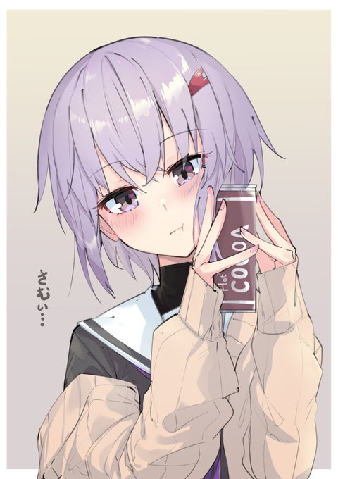 暖かさが欲しがる雫ちゃん 