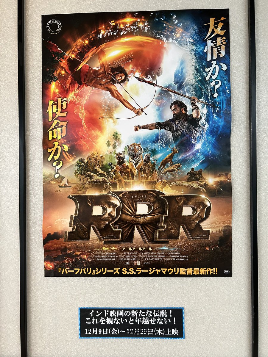 nkwhat's tweet photo. 初めてのインド映画来た。RRR @kinocinema3 https://t.co/cJQLfrm1qD