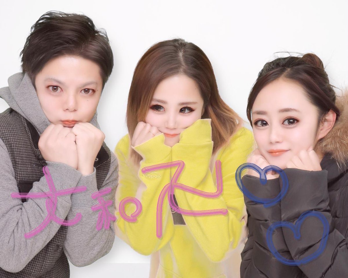0306Aichun's tweet photo. 今のプリクラってすんごい顔違う。
シミ、シワ、くすみ………
後、若い頃の様にすぐ痩せない。。
歳感じて行く一方久しぶりに
プリクラの世界で現実逃避wwwwww

とりあえず面子が最高。 https://t.co/HXFIeWFV9a