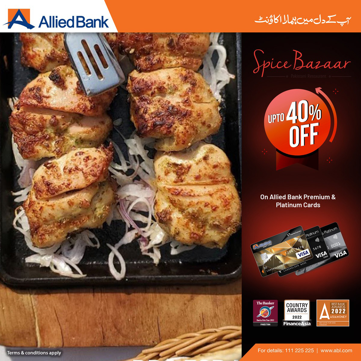 ABLpk's tweet photo. Enjoy your favourite food at Spice Bazaar with up to 40% off on your Premium &amp; Platinum #ABLVISAcards.

T&amp;Cs apply. For more details and other exciting offers, visit: https://t.co/Njcqgo67BW
 
#ABL #SpiceBazaar #VISA #VISACards #CardOffers #DebitCard #CreditCard #ABLDiscounts https://t.co/7CV4lixwbC