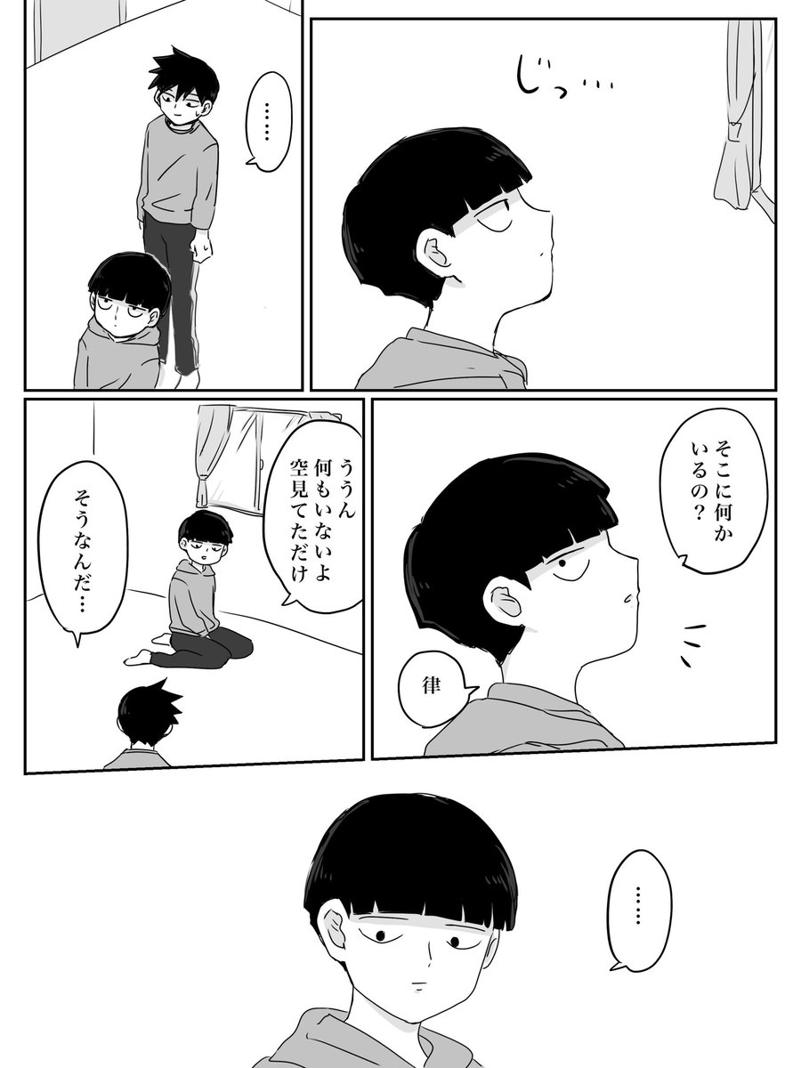 影山兄弟
弟がまだ超能力使えない頃の話
よく実家の猫が部屋の隅をじっ…と見つめてたので
抱っこして目線の方に近づけてもキョトンとしてたな…猫チャン… 