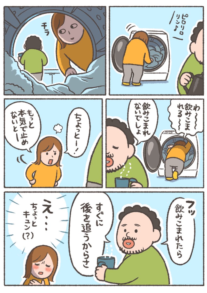 【New!】なんかかっこいい(?)

#おなかちゃんといっしょ #漫画 #エッセイ漫画 