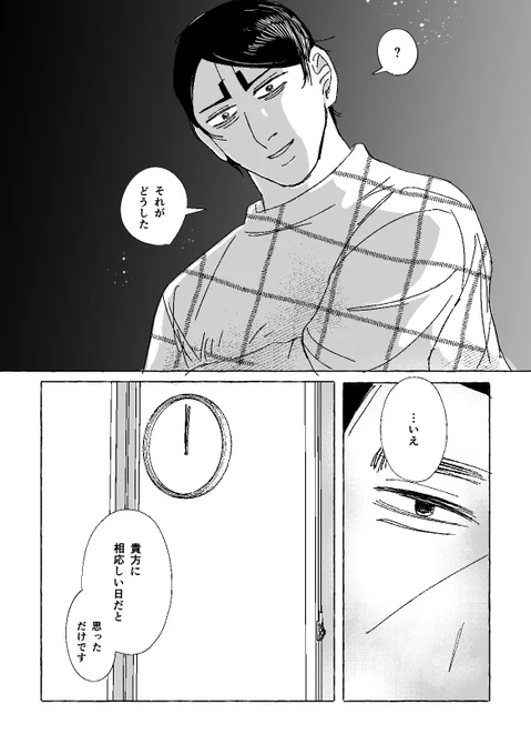 (3/3)終わり 