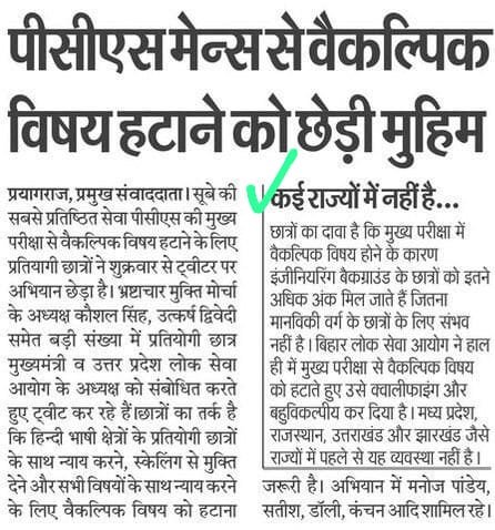 sid25011987's tweet photo. #OptionalHataoUppsc
🙏🙏 Remove optional subjects 
@UPGovt @myogiadityanath @myogioffice https://t.co/NXI7fLmj95