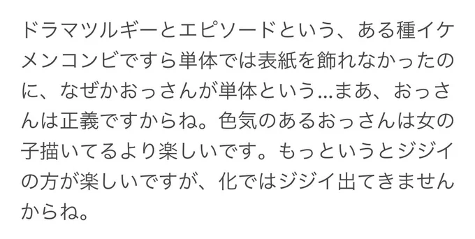 【グレ吉くんに聞いてみた】化物語カラー編●12巻・通常版/ギロチンカッター●ラフを見た時に判ってはいても「誰でしょうか?」と尋ねずにはいられなかった、まさかのギロ単体。構図とか小道具とかカッコいいけども、ギロ単体。担当ズ英断!(グレスタ) 
