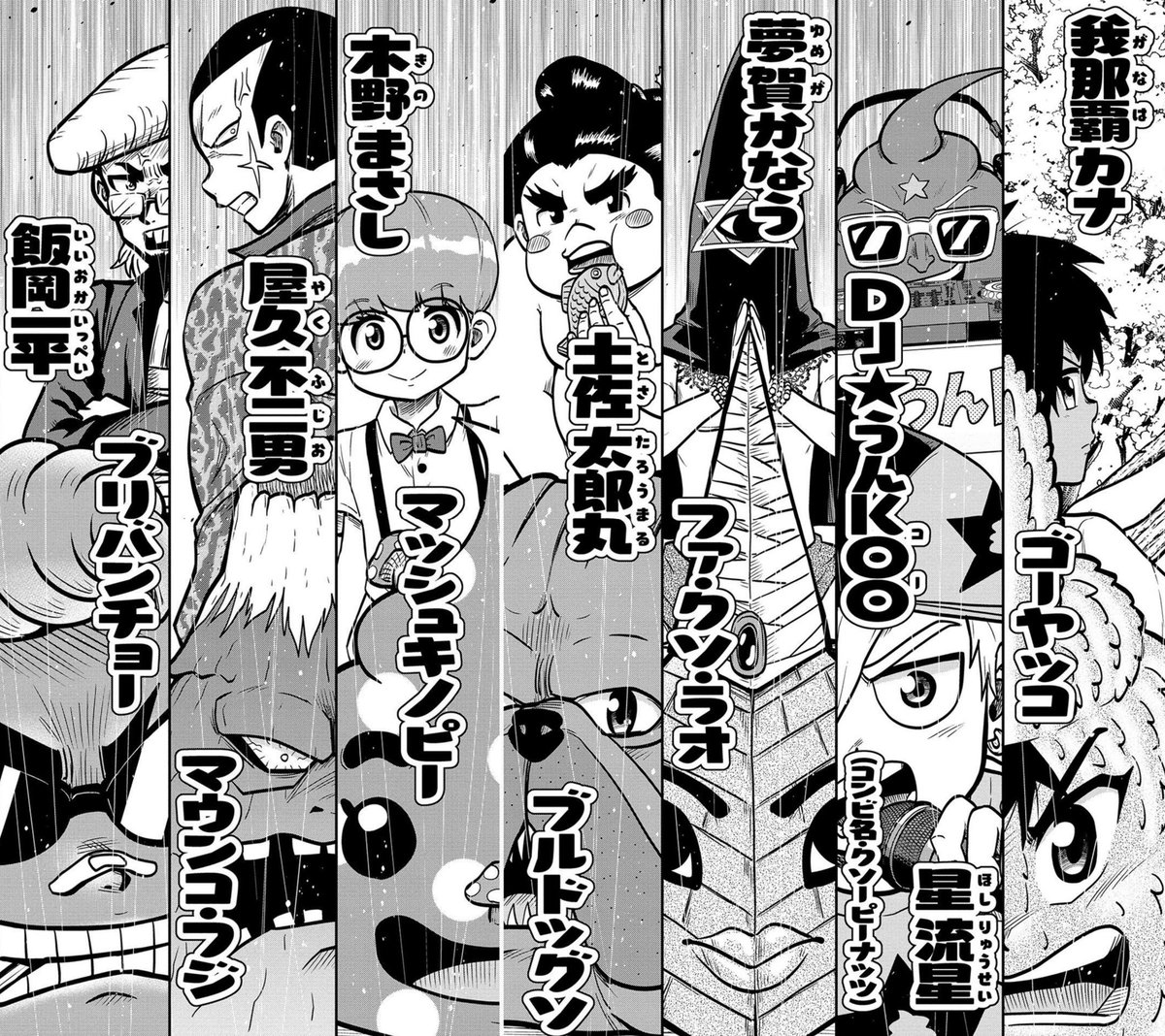 新章・競うん学校編では、個性豊かな仲間(ライバル)達が登場します!✨
そいつらの活躍も是非‼️💩
#ウンコオー #走れウンコオー 