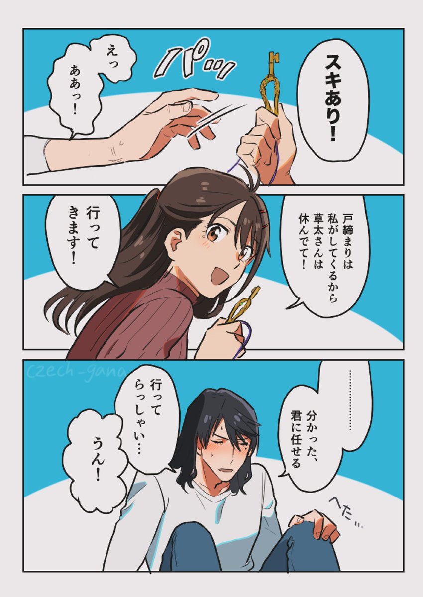 草鈴 自分を雑に扱う事に慣れてしまってるせいで無理してしまう草と鈴の攻防 