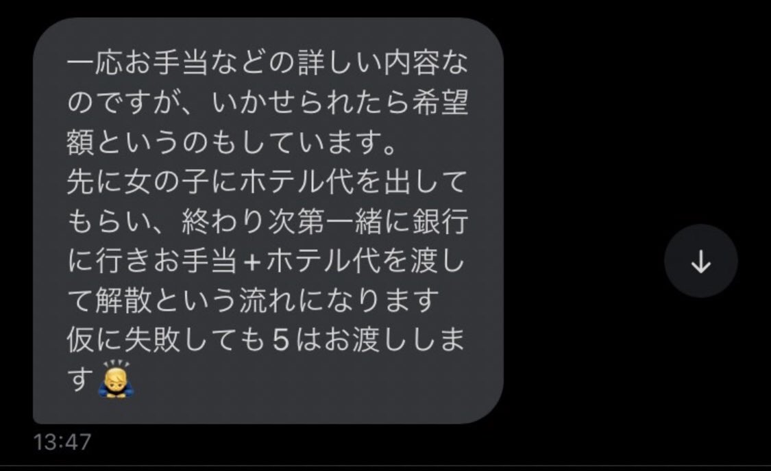 PJmememe's tweet photo. ホテル代出さないといけないけどいかせたら７０くれるみたいです‼︎ https://t.co/9ZGwb1Xl1r
