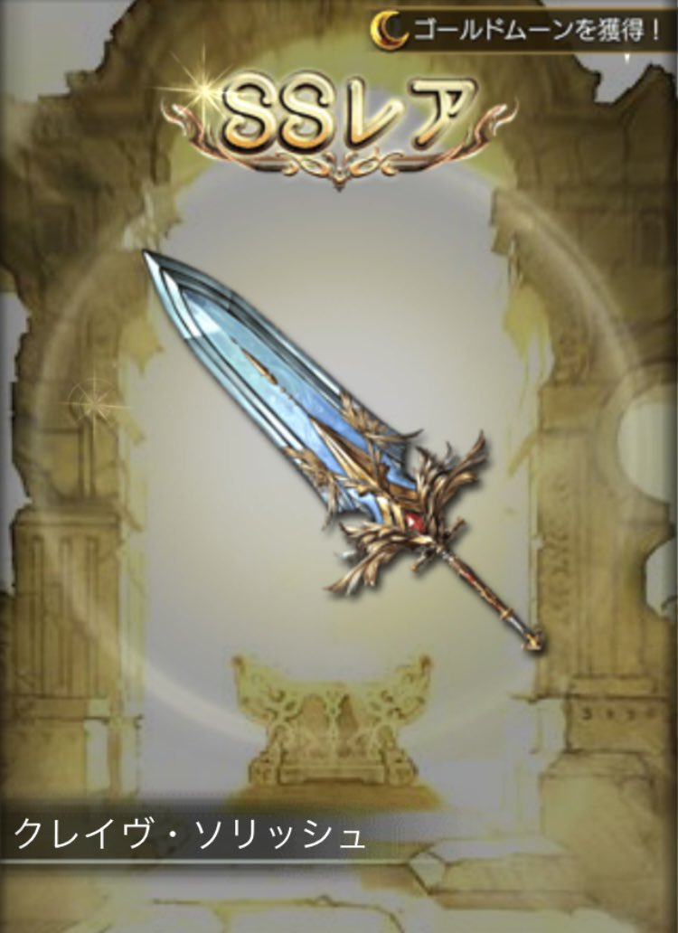 Game_Only_Moon's tweet photo. 第65回火古戦場
お疲れ様です https://t.co/4FO1ut8rrL