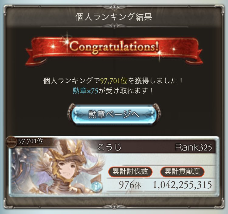 Game_Only_Moon's tweet photo. 第65回火古戦場
お疲れ様です https://t.co/4FO1ut8rrL