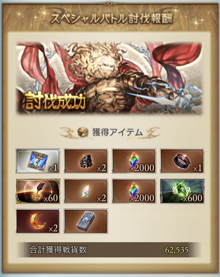 Game_Only_Moon's tweet photo. 第65回火古戦場
お疲れ様です https://t.co/4FO1ut8rrL