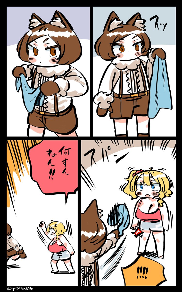 鞭打たれたフロリダちゃん日記です。 