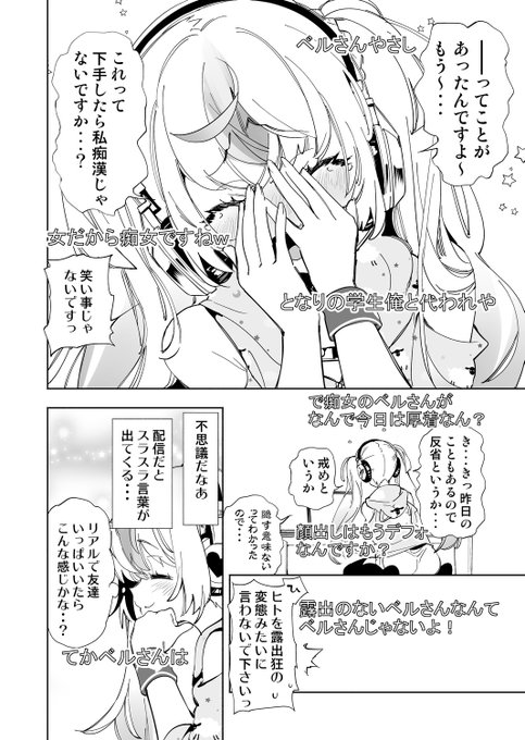 ぼっち系女子が大変身⁉️ 『キミイロ×ライバー』1～2話無料配信中🌟

🔗https://t.co/Tbl0pU9TWi #ヤンマガWeb #キミラバ 