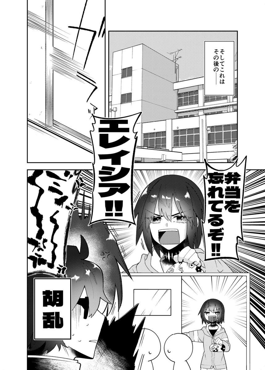 私元々字書きタイプだったんですけど、プロット書いたら満足しちゃう病が多くて、「じゃあ最初と終わりだけ決めてあとはノリでいいや」って気持ちで漫画描いたら描けました。それがこの新刊です。 