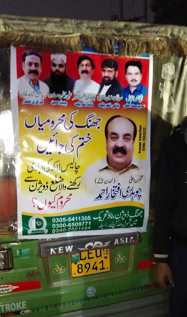 msarfraz0504's tweet photo. Jhang ki mehromiyan khatam ki jain, 40 lakh ki abadi rakhny wala zillah division se mehrom q???
#Jhang_division_bnao https://t.co/2XdqCiO5Rj