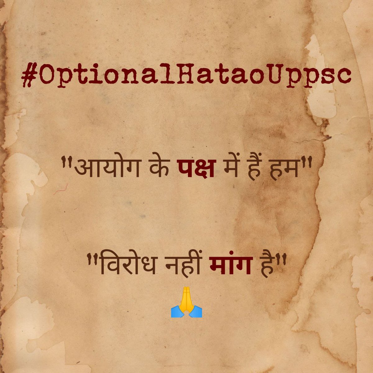 P20823009Prachi's tweet photo. plz remove optional subject.#OptionalHataoUppsc
@CMOfficeUP 
@myogiadityanath 
@myogioffice https://t.co/eq6ZuURVfH