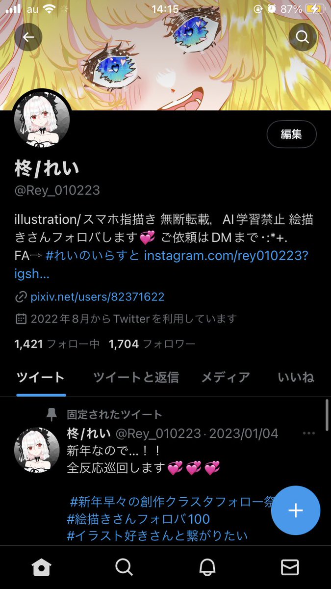 いつのまに！！！！
1700人突破ありがとうございます😭😭😭🎉🎉
最近イラストの投稿ペースが落ちていて申し訳ないですが，今後ともよろしくお願いします💖💖💖