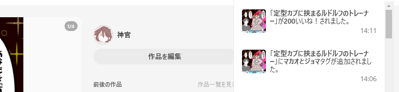 雰囲気は似ているが、正解は違うね。 