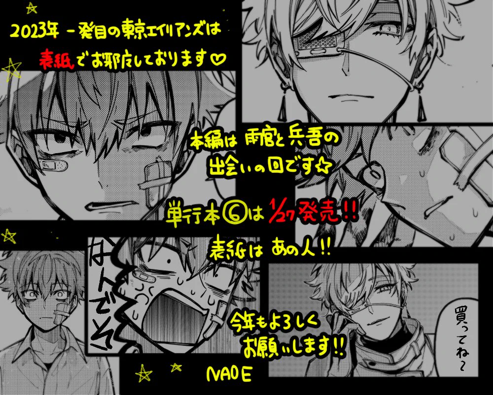 NAOE👾13巻7/27発売 on X: 