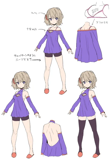 データ整理中に見つけたパジャマニーミ設定画です。#アズールレーン#びそくぜんしんっ 