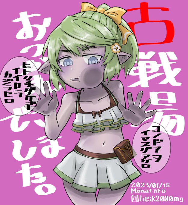 古戦場おつかれさまでしたのミムルメモルニウムです。ご査収ください。 