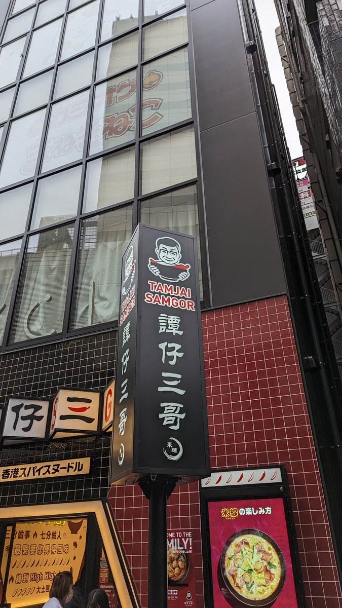 rinnpo's tweet photo. 辛い！！ウマい！！ https://t.co/RGVr3Z3ekH