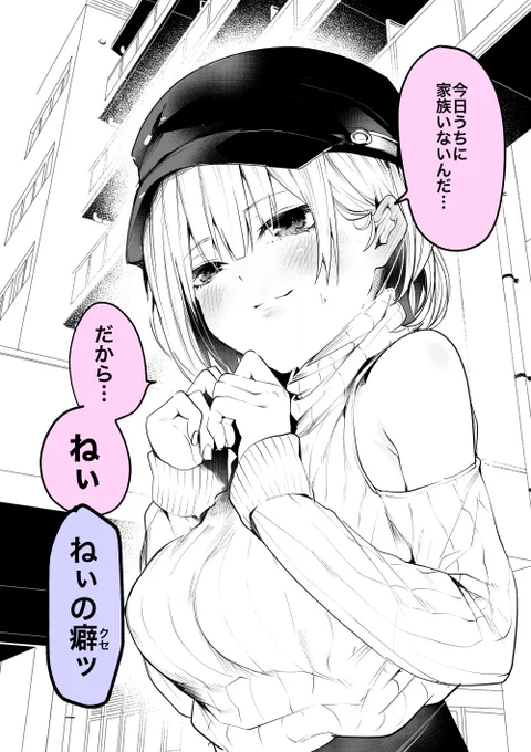 彼女のお誘い (テイク2、テイク3) 