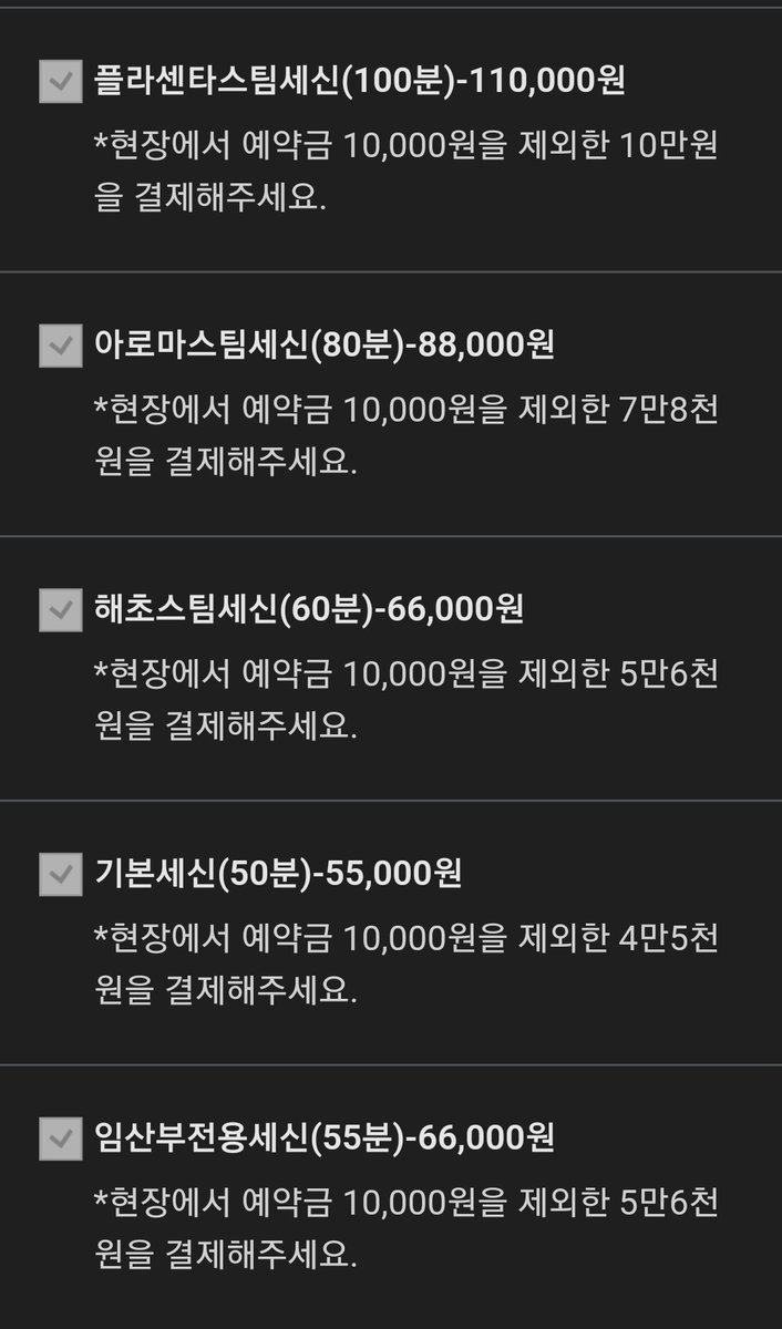 tnseoaks's tweet image. 제가 다녀온 곳은 은평구 소재의 1인 세신샵 술리스입니다. 네이버 예약 통해서 예약을 했구요 제가 예약한 코스는 겨울이라 건조해서 아로마스팀세신(80분 코스)였습니다. 시간은 거의 80분 채웠고 그 중 30분 이상이 본격 세신타임 ㅋㅋㅋㅋㅋ