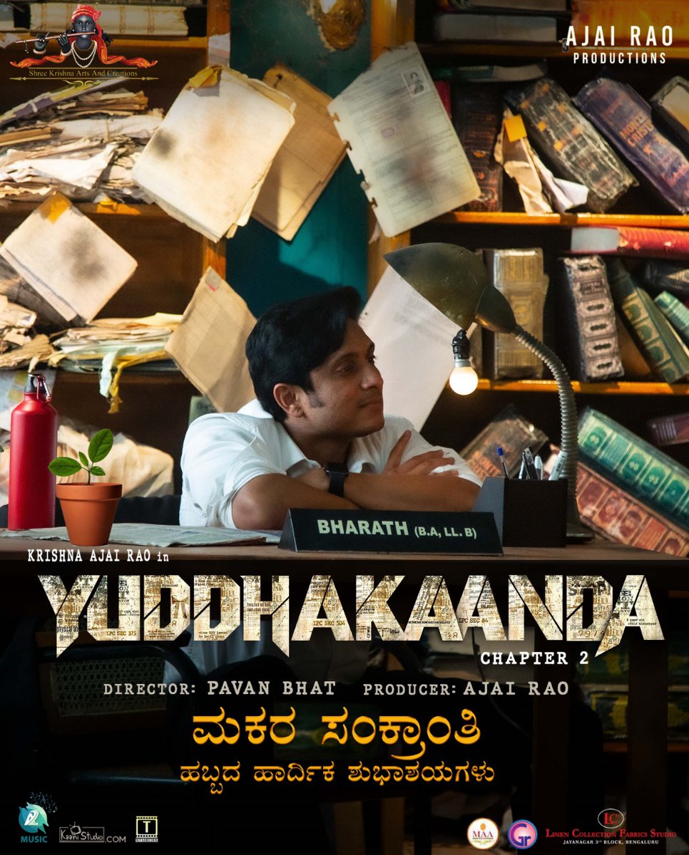 BhatPavanbhat's tweet photo. With great devotion, fervor &amp; vivacity, with rays of hope &amp; light, we wish u a very Happy Makar Sankranti frm #YuddhaKaanda movie team
.
.
@ajairaoproduct @A2MusicSouth @kbpraveen @tstudio2014
#yudhakanda #ajairao #pavanbhat #a2music #makarasankranthi #festival #tstudios https://t.co/lK5RXM3k07
