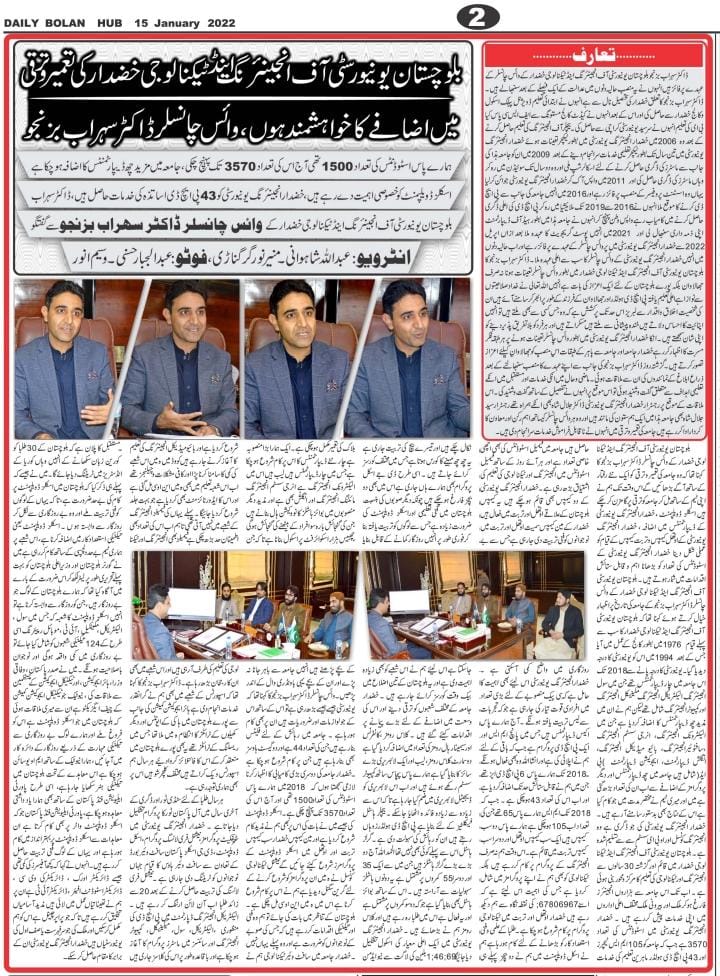 buetkofficial's tweet photo. بلوچستان یونیورسٹی آف انجینئرنگ اینڈ ٹیکنا لوجی خضدا رکے وائس چانسلر ڈاکٹر سہراب خان بزنجو سے گفتگو.
*انٹرویو ۔ عبداللہ شاہوانی ۔ منیر نور گرگناڑی*
 *فوٹو:عبدالجبار حسنی ۔ وسیم انور*
اس ملاقات کے موقع پر رجسٹرار خضدار انجینئرنگ یونیورسٹی ڈاکٹر سید جلال شاہ بھی ان کے ہمراہ تھے. https://t.co/nWI908Post