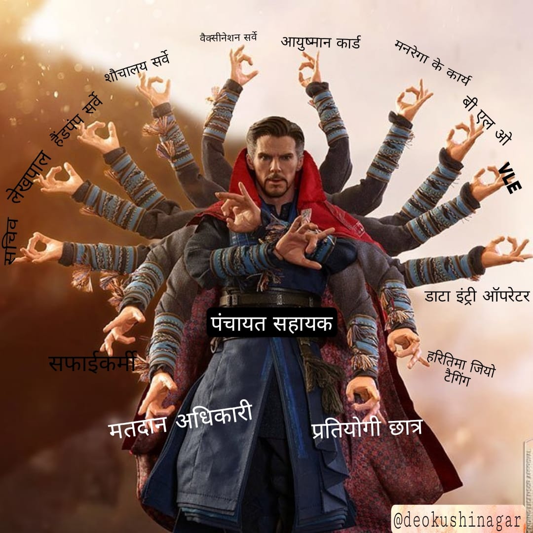 Surajgupta_YB's tweet photo. आखिर हम भी तो कर्मचारी है तो फिर हमलोगों के साथ ऐसा अन्याय क्यों??#पंचायत_सहायक_का_मानदेय_बढ़ाओ 
#पंचायत_सहायकों_का_शोषण_बंद_करो 
@CMOfficeUP
@DyCMGoUP 
@kpmaurya1 
@myogioffice 
@UPGovt 
@PMOIndia 
@brajeshpathakup
@drdineshbjp 
@idharampalsingh 
@NandiGuptaBJP https://t.co/pp87IFNA5b