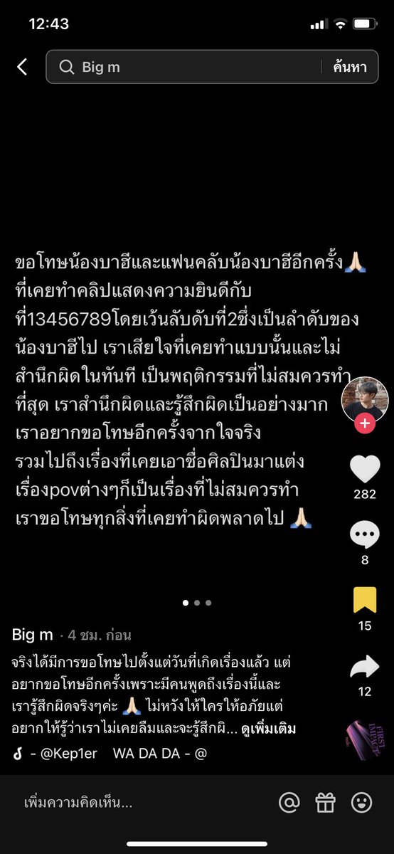 อุ้ยชีเริ่มคลีนประวัติละ