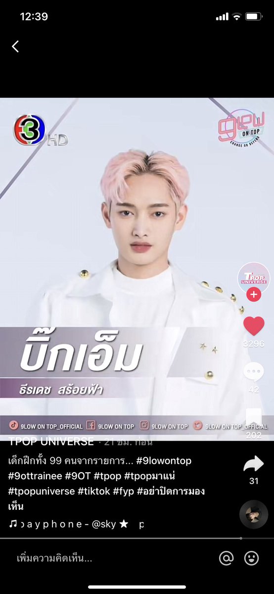 จริงจัง🍀 tweet media